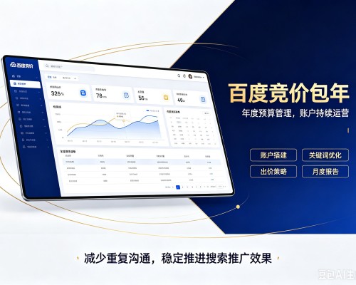 崇阳百度竞价包年
