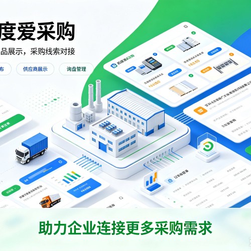 崇阳百度爱采购