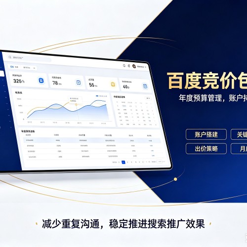 崇阳百度竞价包年